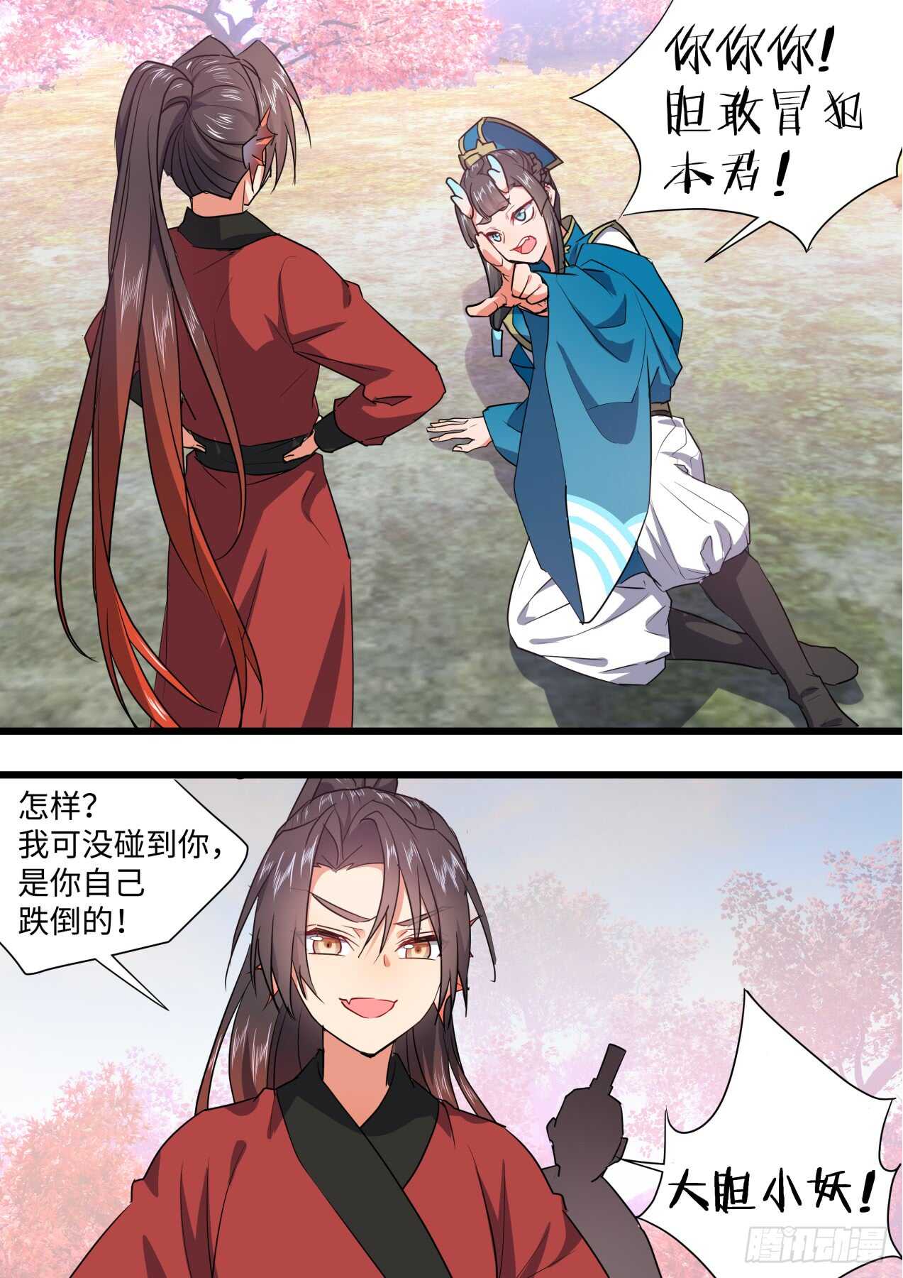 化龙记韩漫全集-第230话 第92章.午夜幽会﹙上﹚无删减无遮挡章节图片 