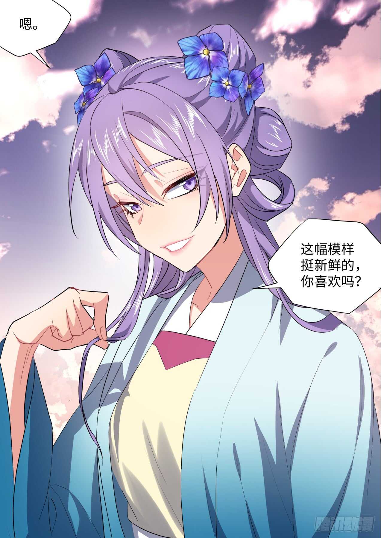 化龙记韩漫全集-第230话 第92章.午夜幽会﹙上﹚无删减无遮挡章节图片 