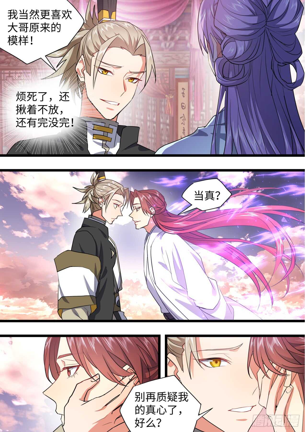 化龙记韩漫全集-第230话 第92章.午夜幽会﹙上﹚无删减无遮挡章节图片 