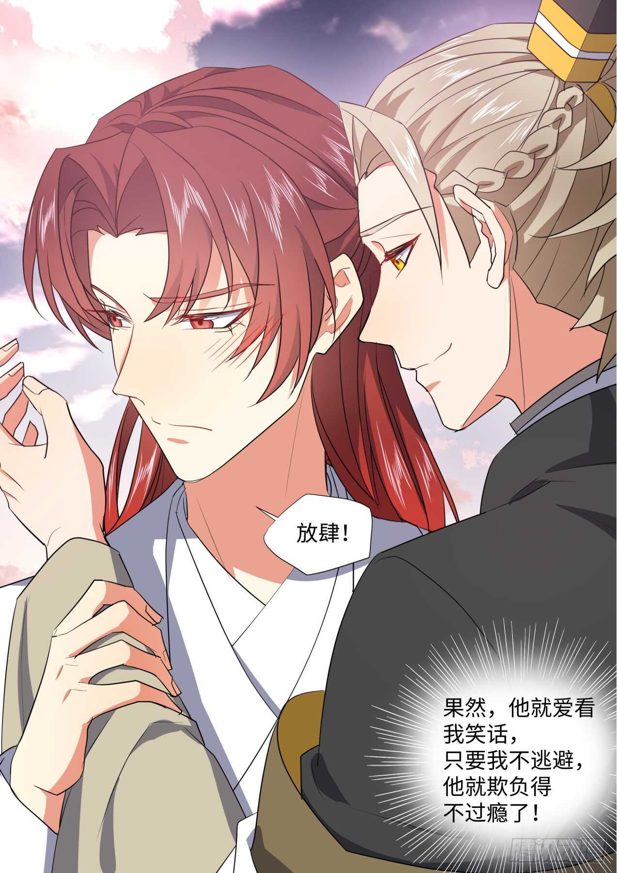 化龙记韩漫全集-第230话 第92章.午夜幽会﹙上﹚无删减无遮挡章节图片 