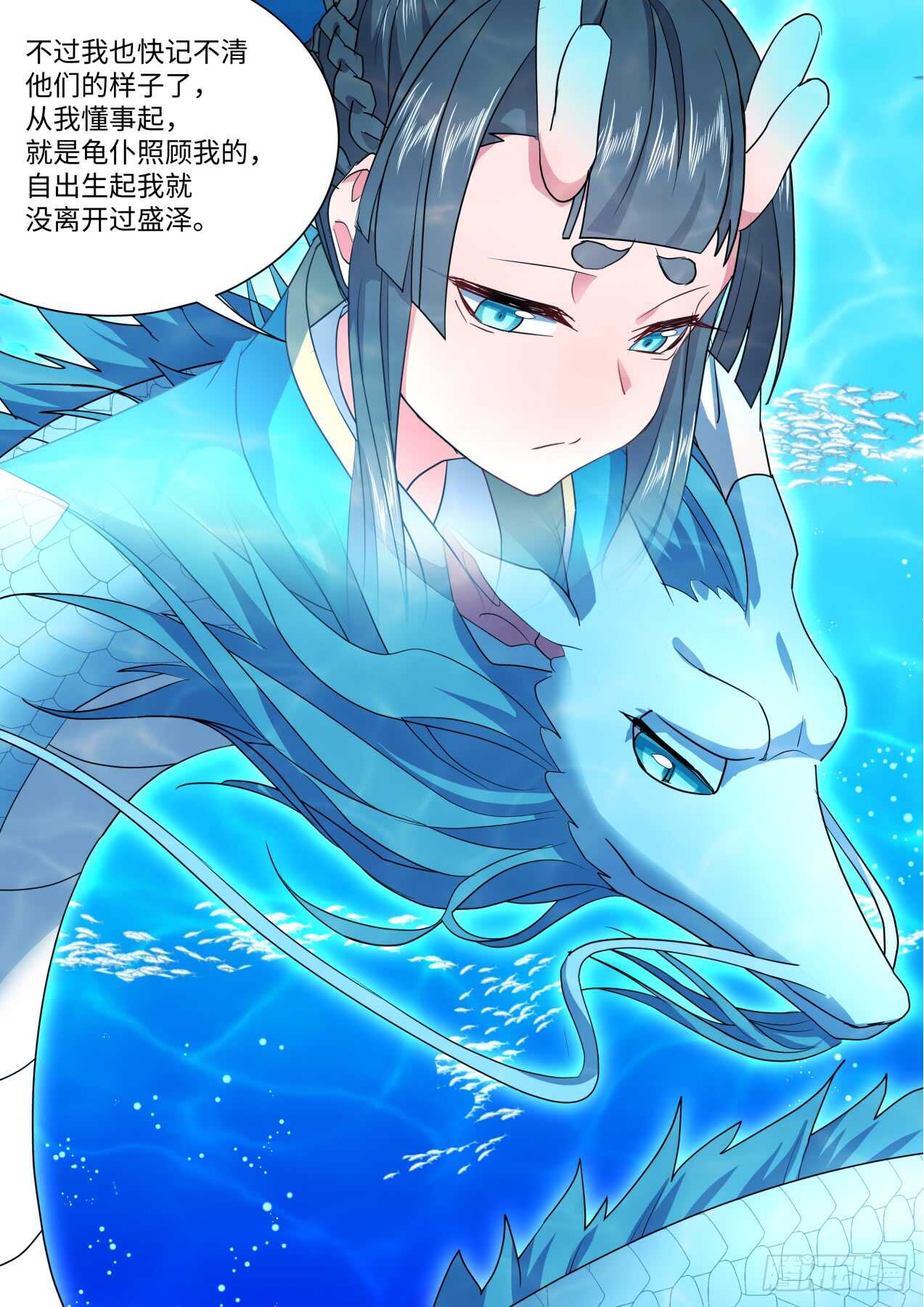 化龙记韩漫全集-第231话 第92章.午夜幽会﹙下﹚无删减无遮挡章节图片 