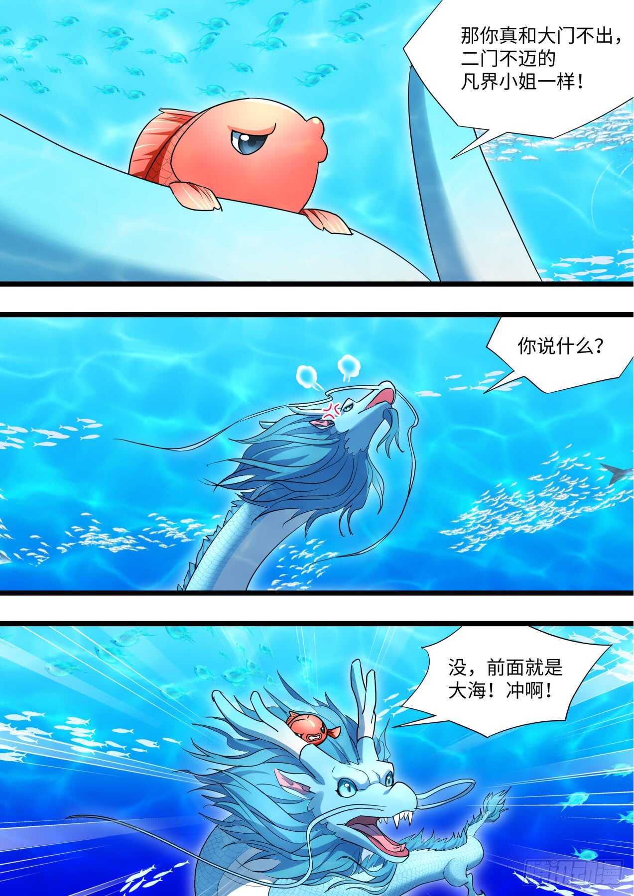 化龙记韩漫全集-第231话 第92章.午夜幽会﹙下﹚无删减无遮挡章节图片 