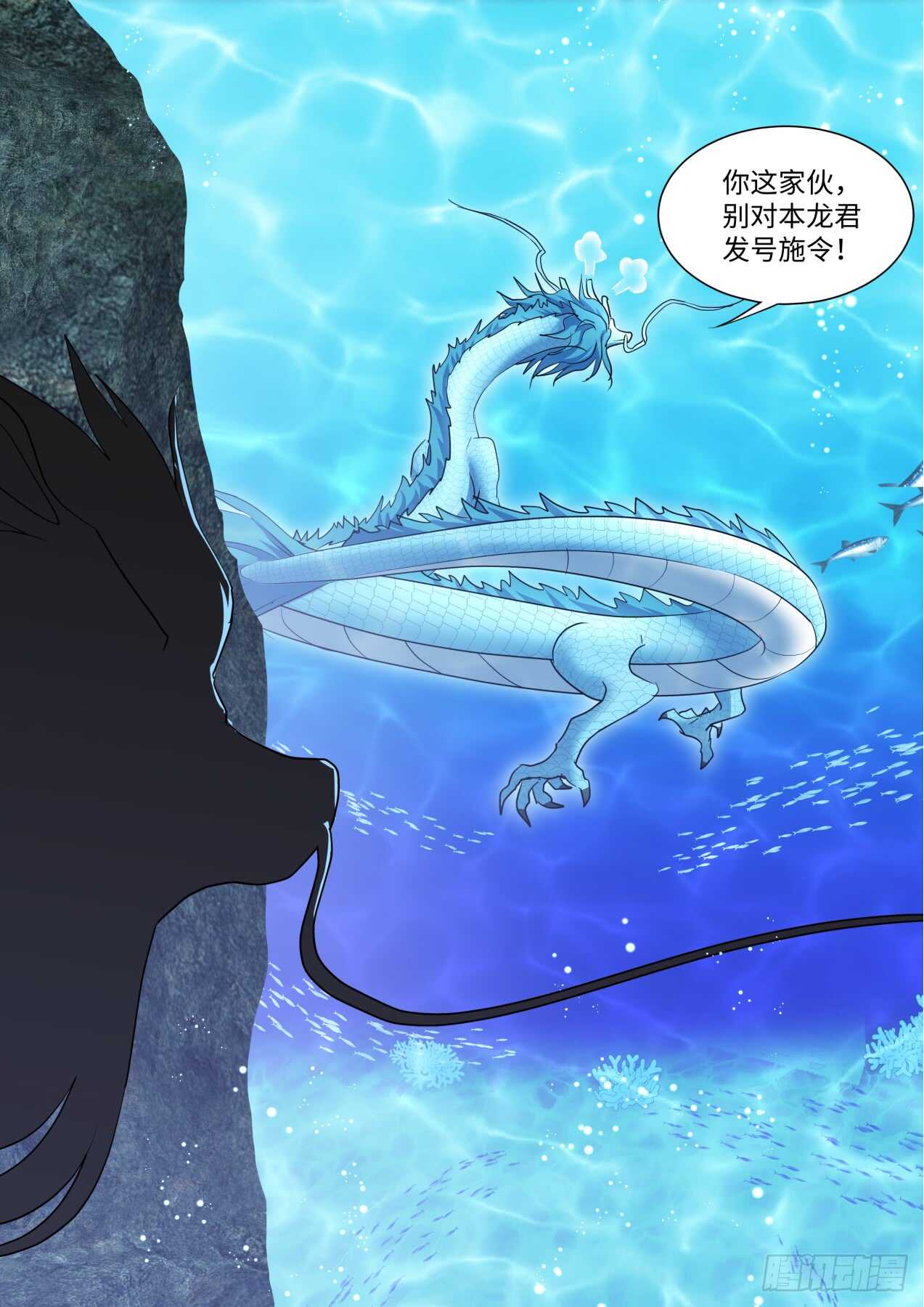 化龙记韩漫全集-第231话 第92章.午夜幽会﹙下﹚无删减无遮挡章节图片 