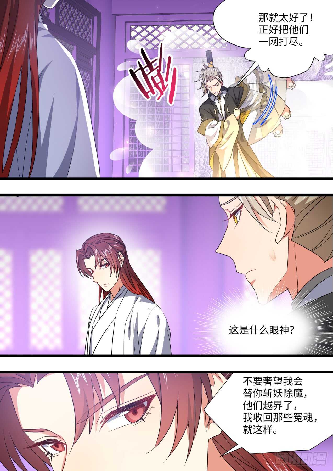 化龙记韩漫全集-第231话 第92章.午夜幽会﹙下﹚无删减无遮挡章节图片 