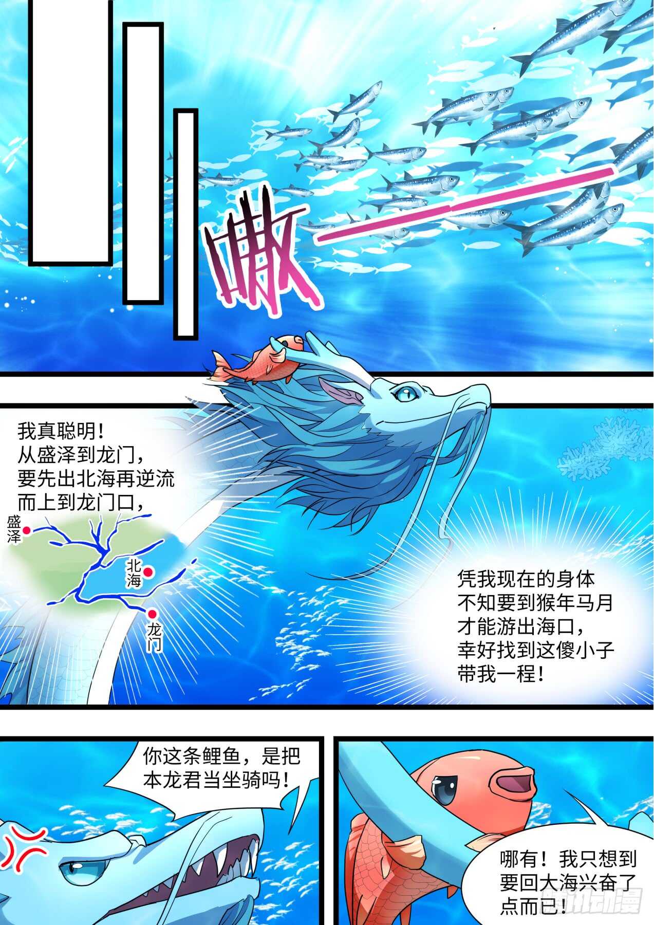 化龙记韩漫全集-第231话 第92章.午夜幽会﹙下﹚无删减无遮挡章节图片 