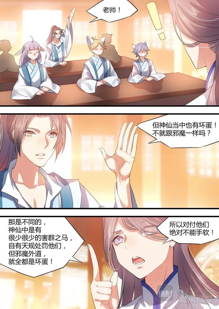 化龙记韩漫全集-第24话 第十四章 是非对错﹙上﹚无删减无遮挡章节图片 