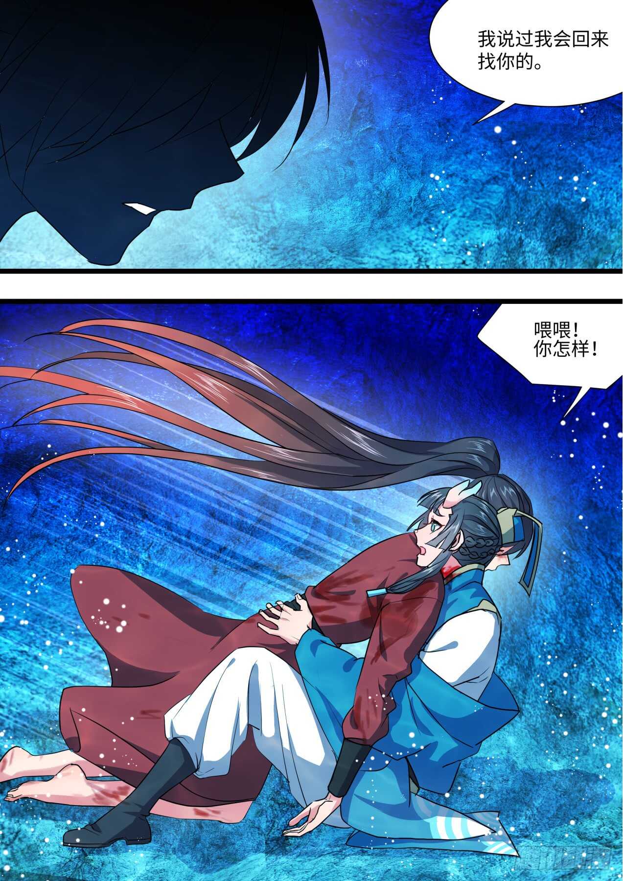 化龙记韩漫全集-第234话 第93章.久别重逢﹙下﹚无删减无遮挡章节图片 