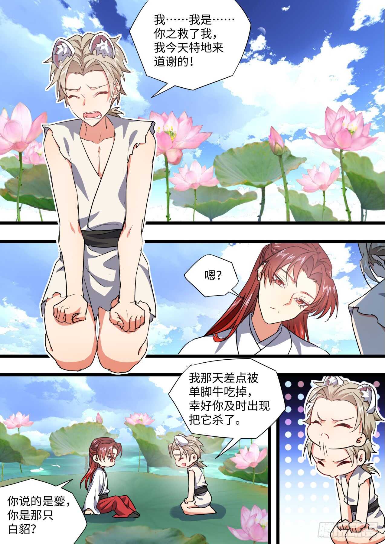 化龙记韩漫全集-第234话 第93章.久别重逢﹙下﹚无删减无遮挡章节图片 