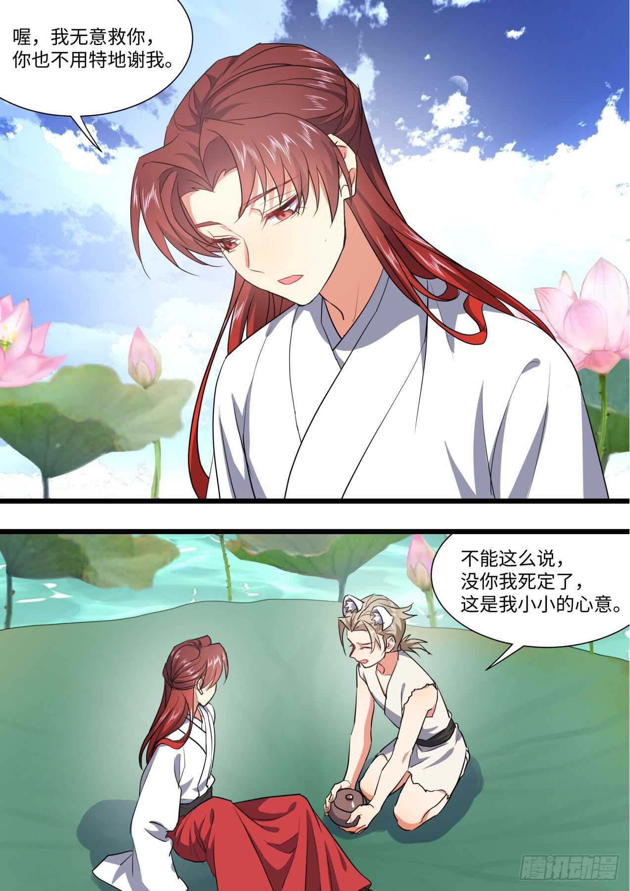 化龙记韩漫全集-第234话 第93章.久别重逢﹙下﹚无删减无遮挡章节图片 
