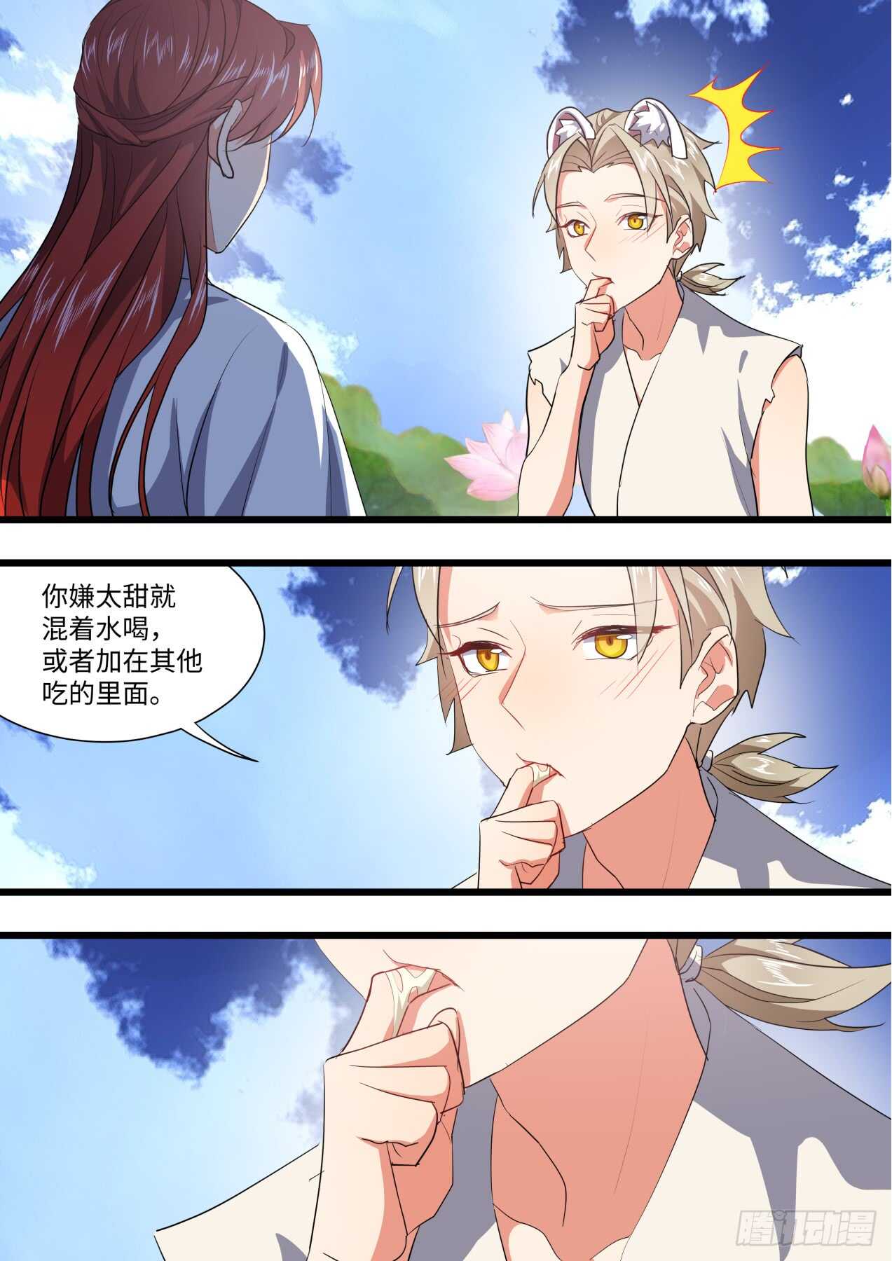 化龙记韩漫全集-第234话 第93章.久别重逢﹙下﹚无删减无遮挡章节图片 