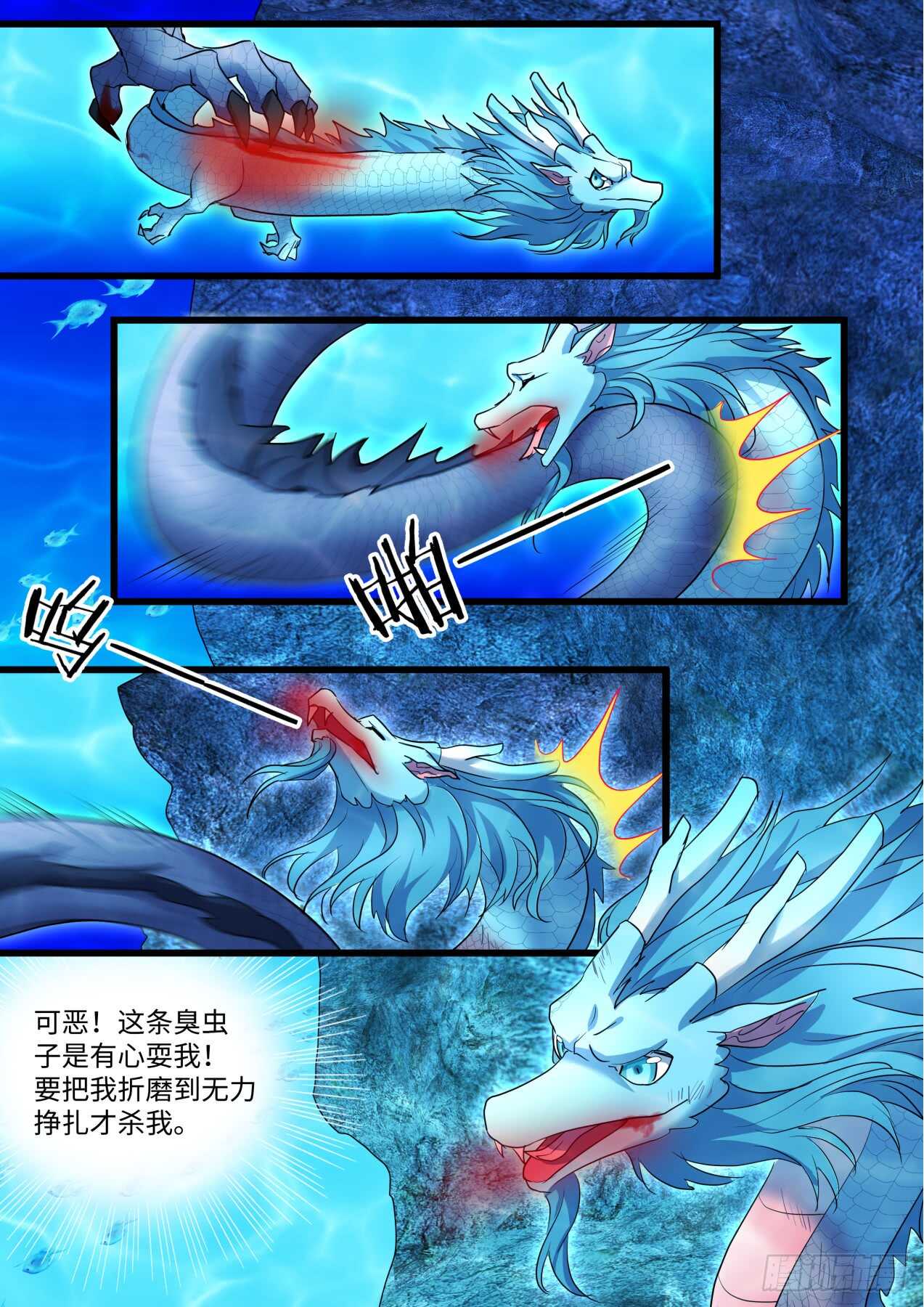 化龙记韩漫全集-第234话 第93章.久别重逢﹙下﹚无删减无遮挡章节图片 