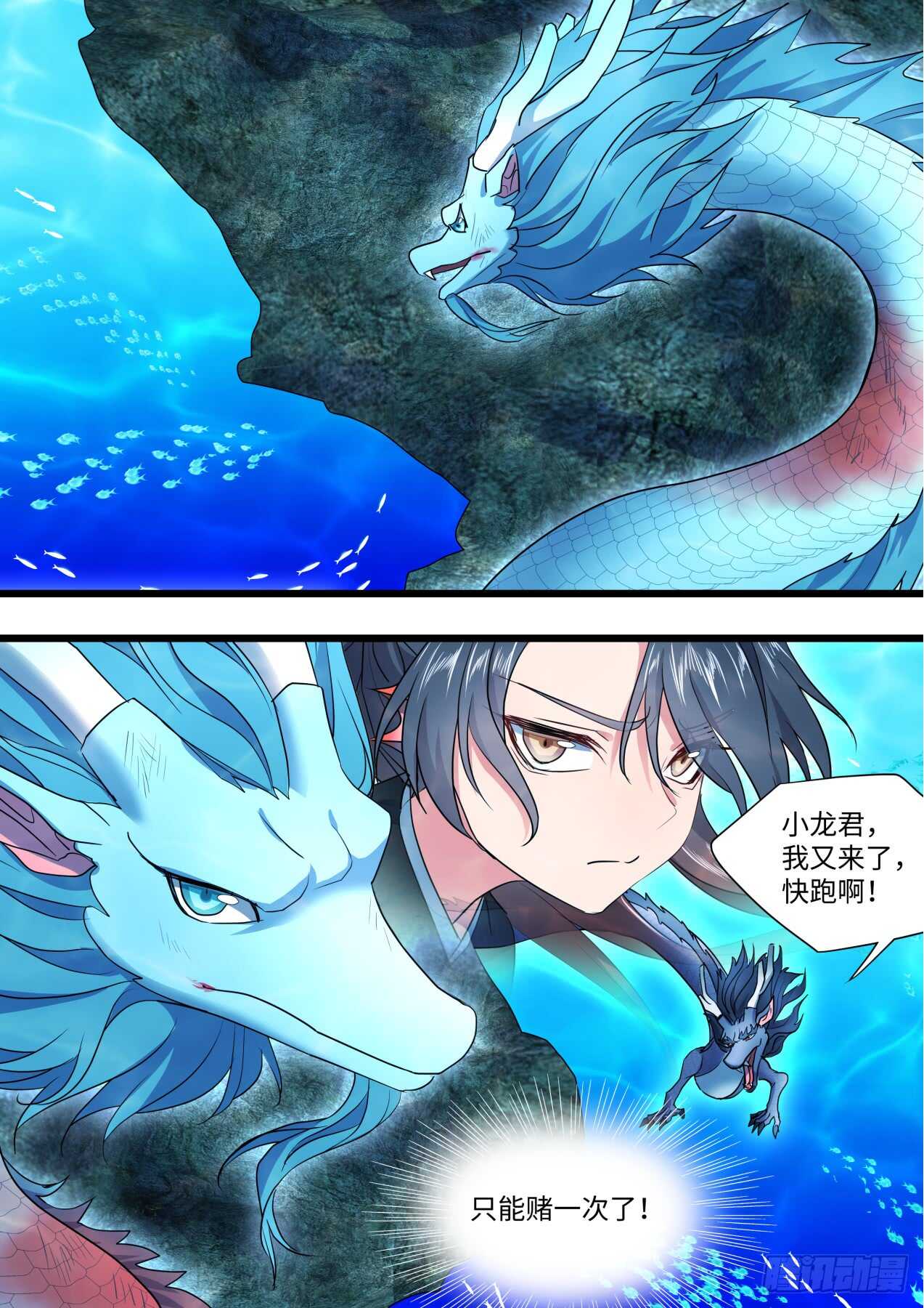 化龙记韩漫全集-第234话 第93章.久别重逢﹙下﹚无删减无遮挡章节图片 
