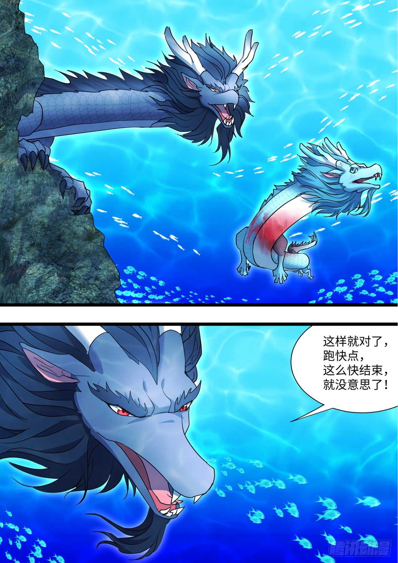 化龙记韩漫全集-第234话 第93章.久别重逢﹙下﹚无删减无遮挡章节图片 