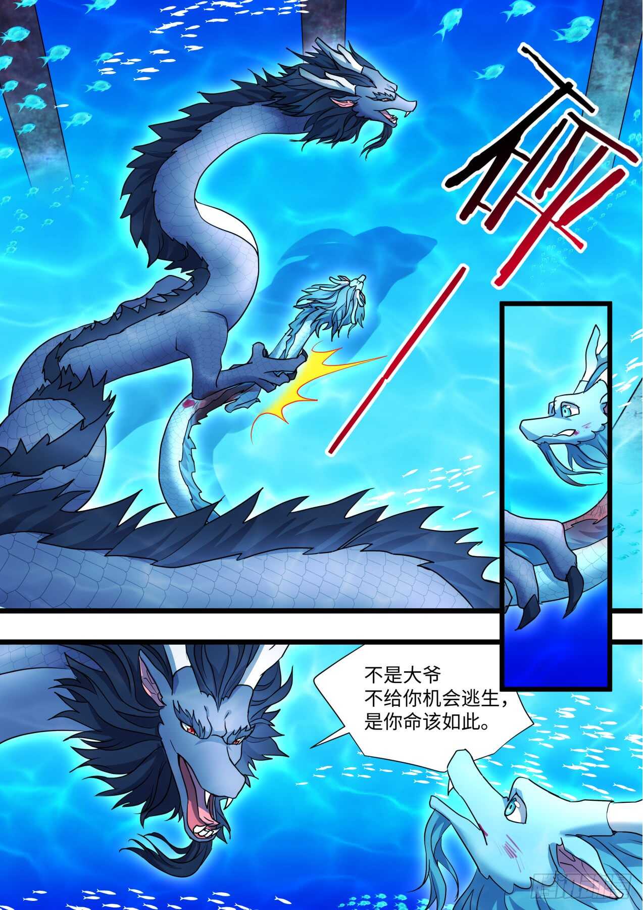 化龙记韩漫全集-第234话 第93章.久别重逢﹙下﹚无删减无遮挡章节图片 