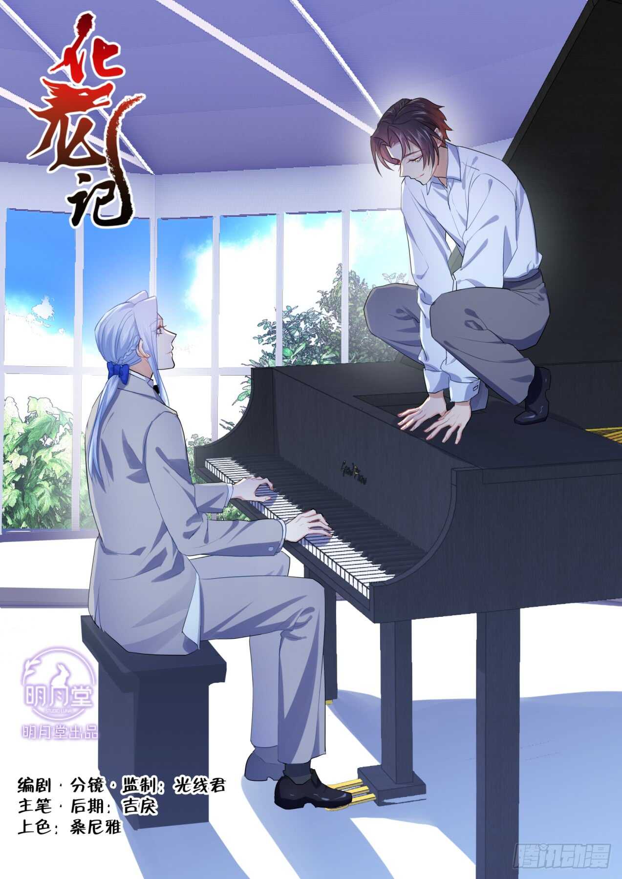 化龙记韩漫全集-第235话 第94章.引蛇出洞﹙上﹚无删减无遮挡章节图片 