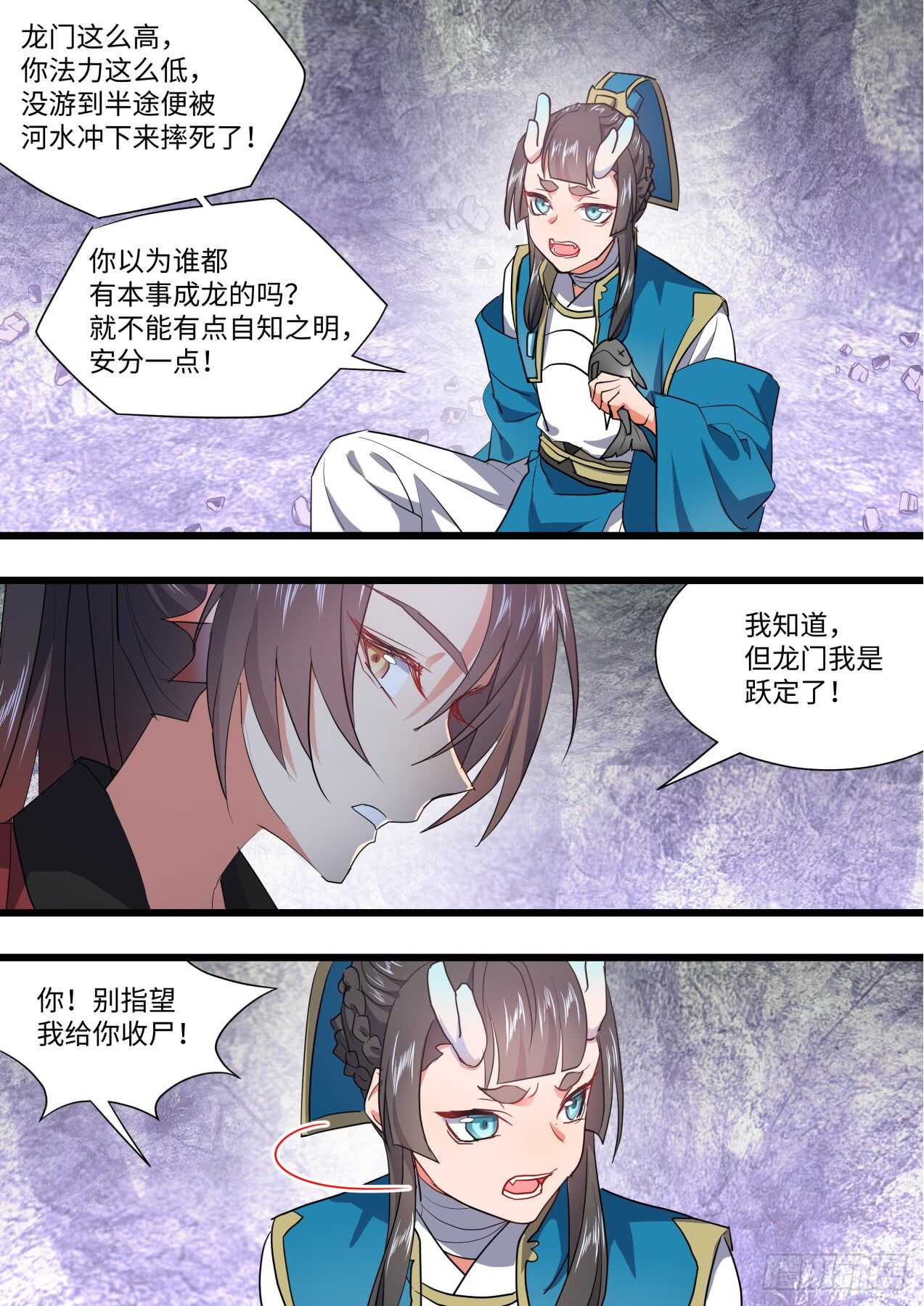 化龙记韩漫全集-第235话 第94章.引蛇出洞﹙上﹚无删减无遮挡章节图片 