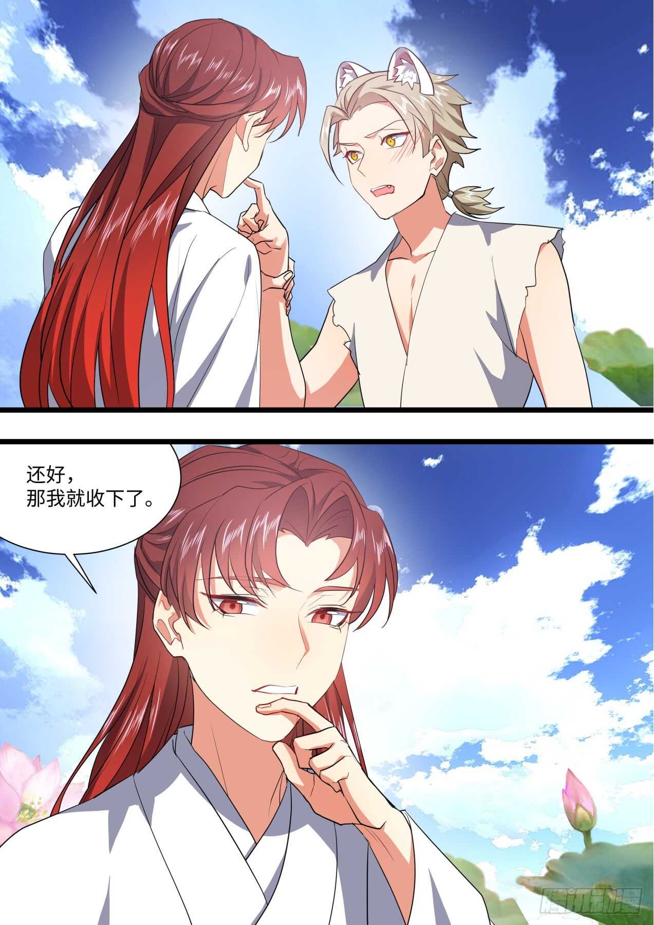化龙记韩漫全集-第235话 第94章.引蛇出洞﹙上﹚无删减无遮挡章节图片 