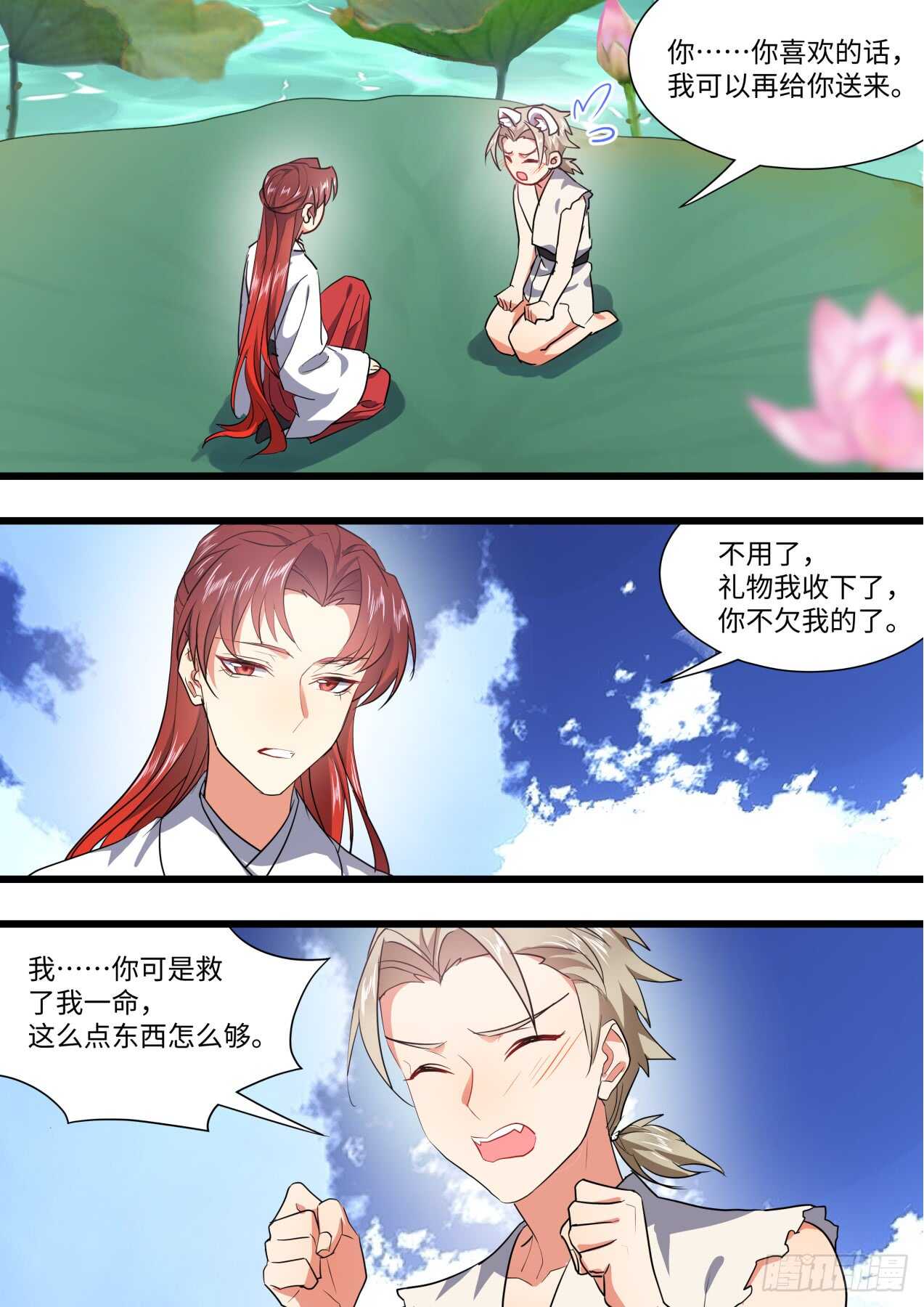 化龙记韩漫全集-第235话 第94章.引蛇出洞﹙上﹚无删减无遮挡章节图片 