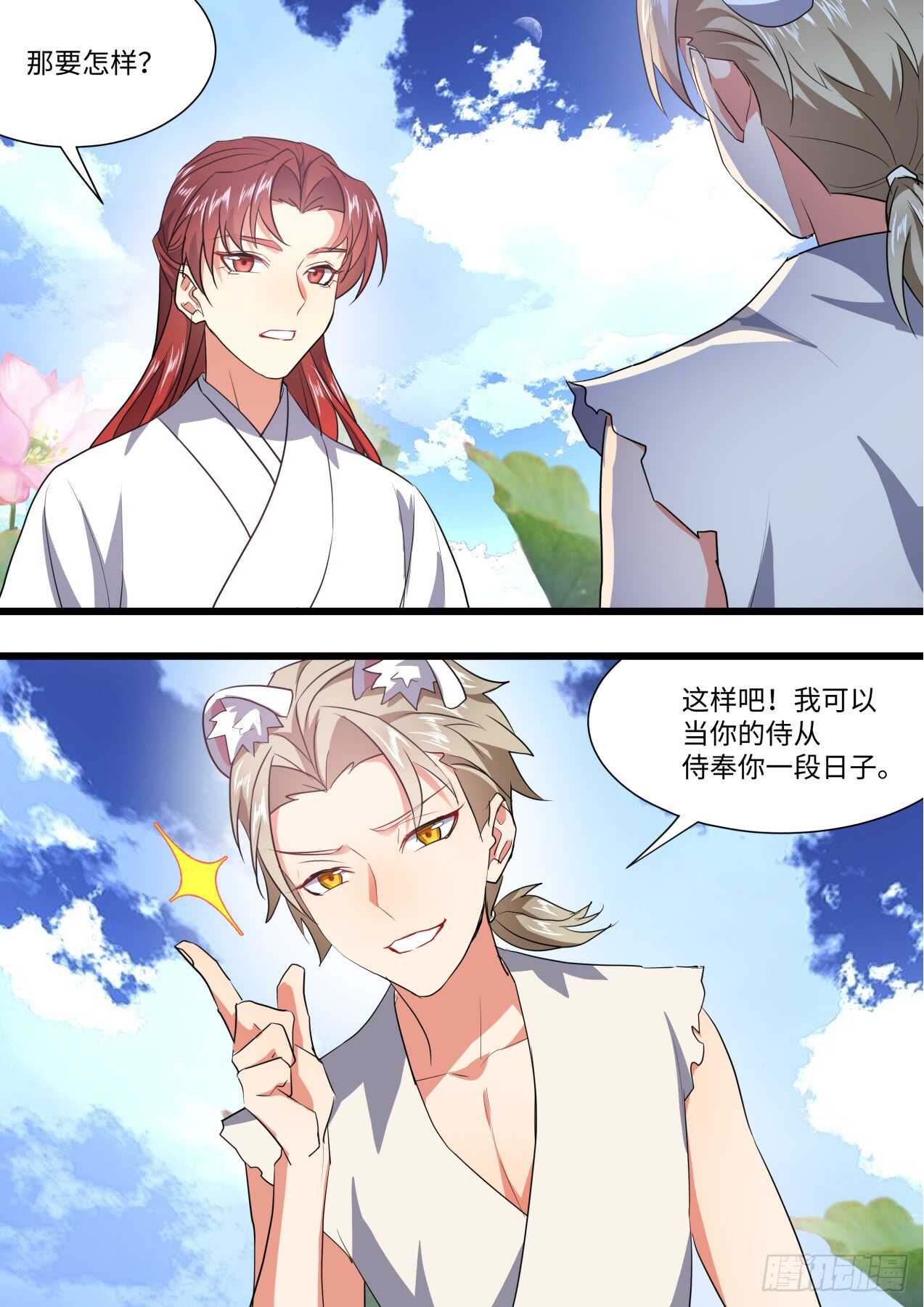 化龙记韩漫全集-第235话 第94章.引蛇出洞﹙上﹚无删减无遮挡章节图片 