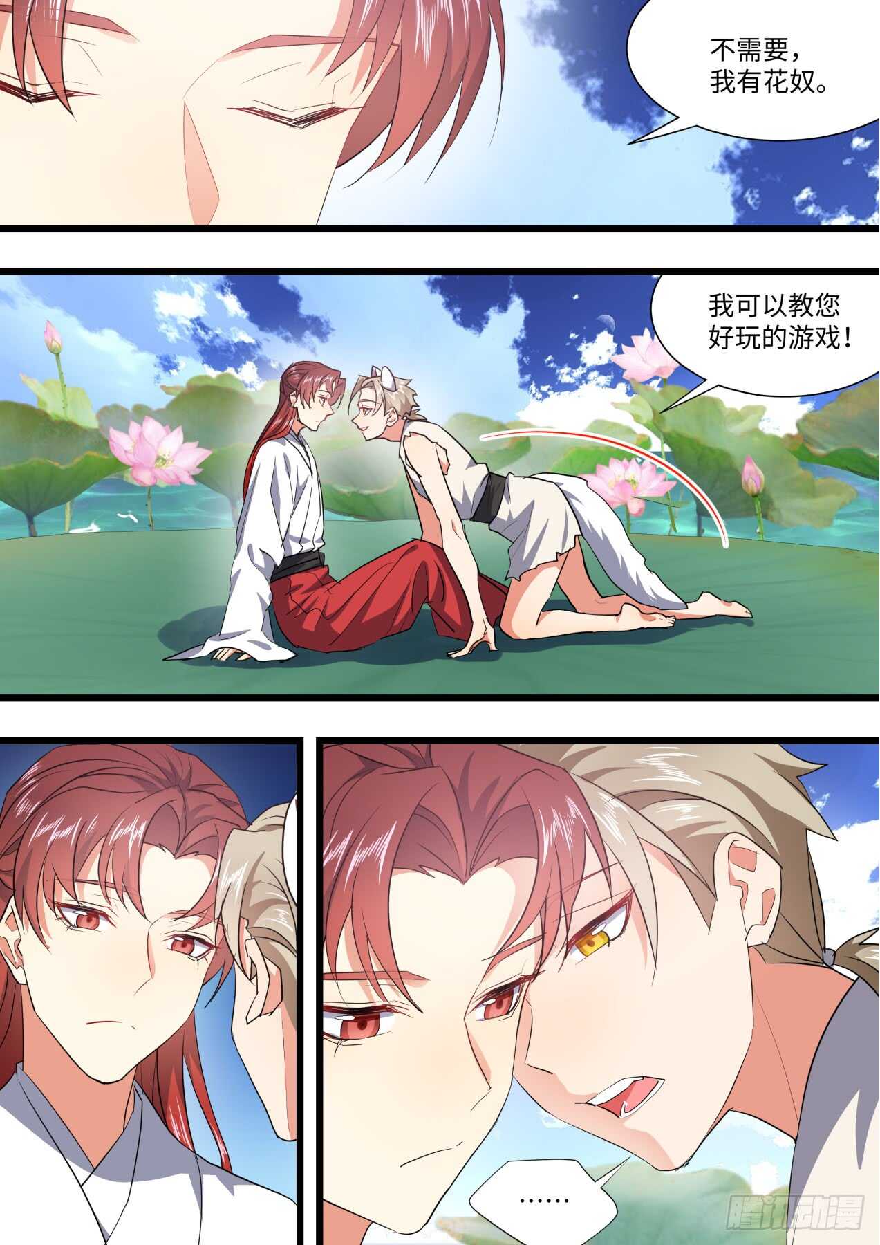 化龙记韩漫全集-第235话 第94章.引蛇出洞﹙上﹚无删减无遮挡章节图片 