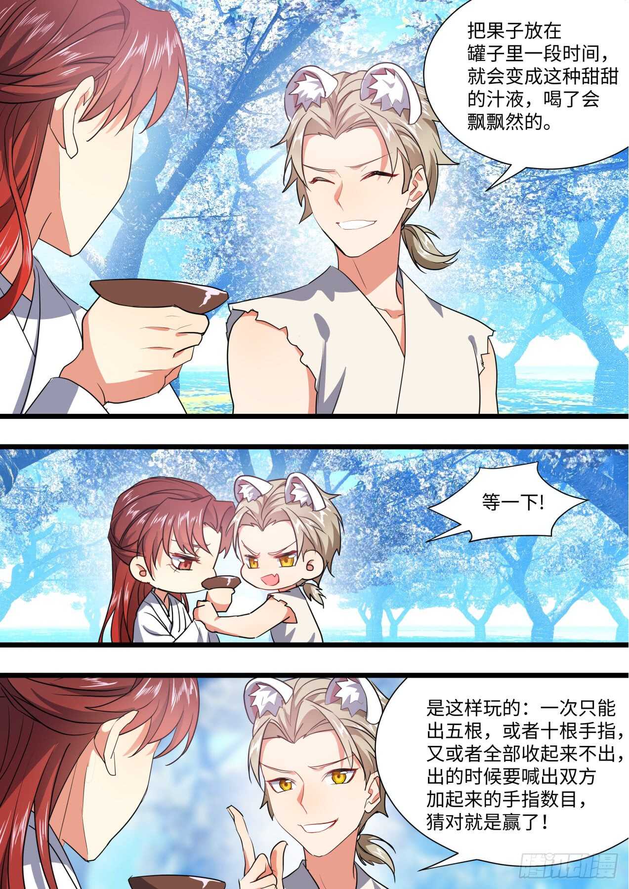 化龙记韩漫全集-第235话 第94章.引蛇出洞﹙上﹚无删减无遮挡章节图片 