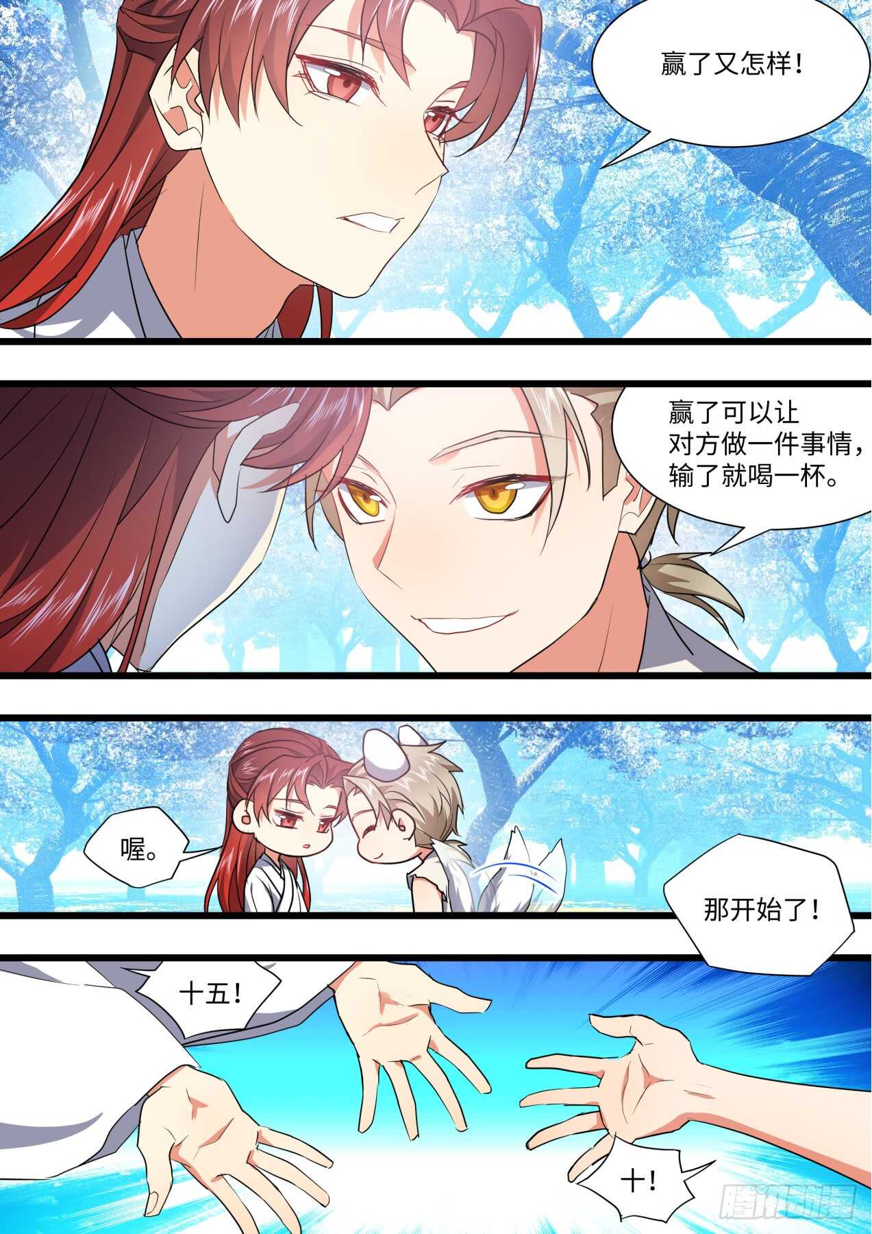 化龙记韩漫全集-第235话 第94章.引蛇出洞﹙上﹚无删减无遮挡章节图片 