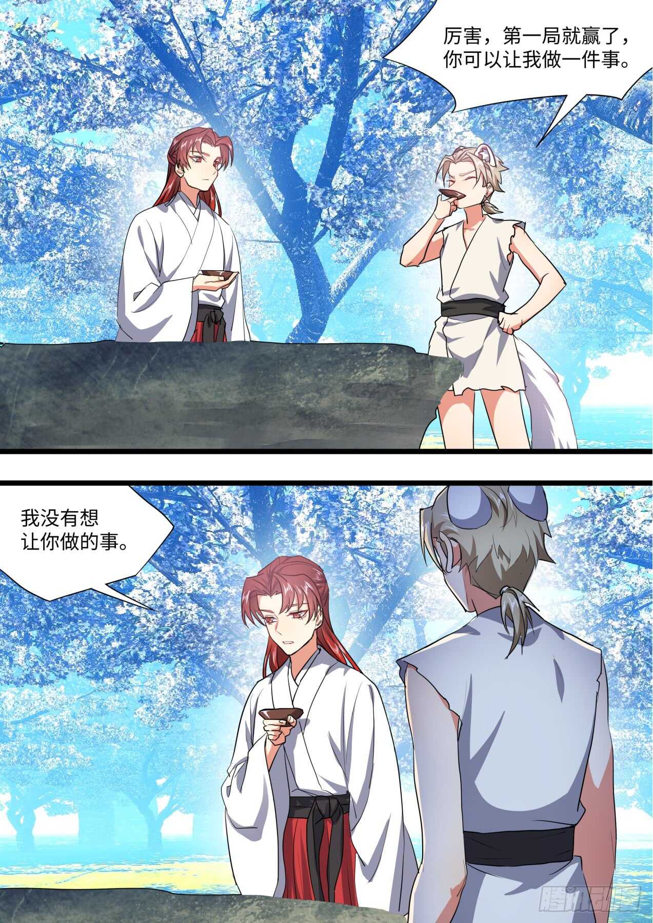 化龙记韩漫全集-第235话 第94章.引蛇出洞﹙上﹚无删减无遮挡章节图片 