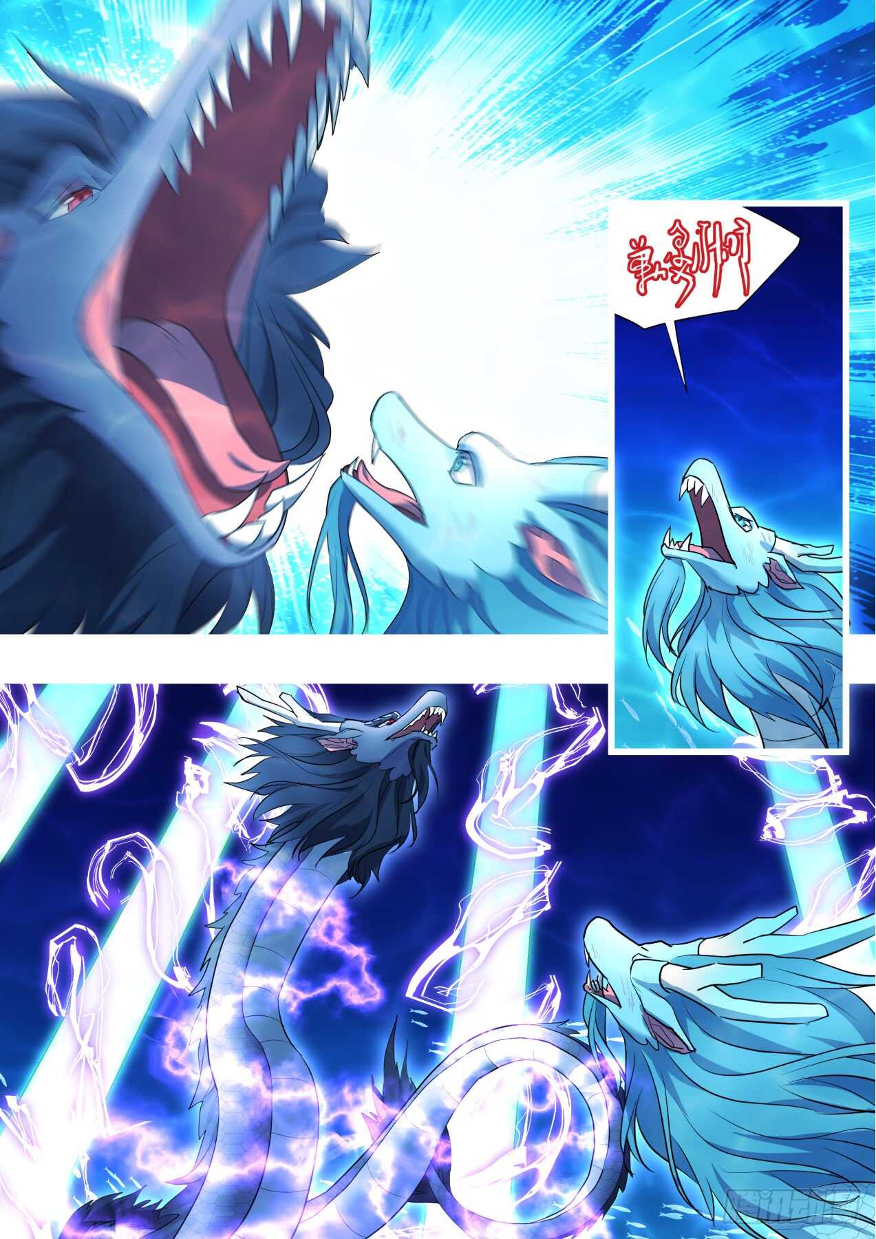 化龙记韩漫全集-第235话 第94章.引蛇出洞﹙上﹚无删减无遮挡章节图片 