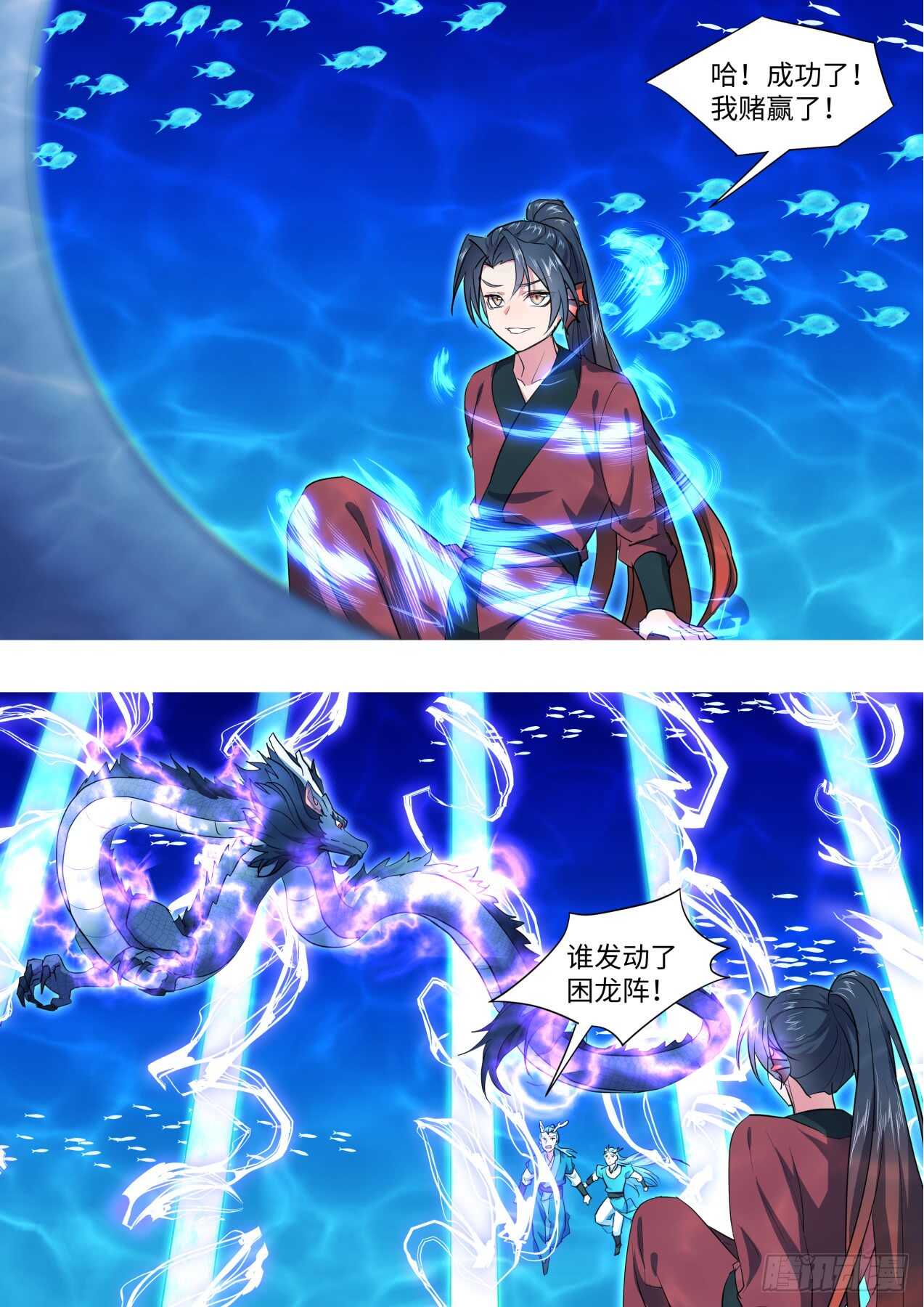 化龙记韩漫全集-第235话 第94章.引蛇出洞﹙上﹚无删减无遮挡章节图片 