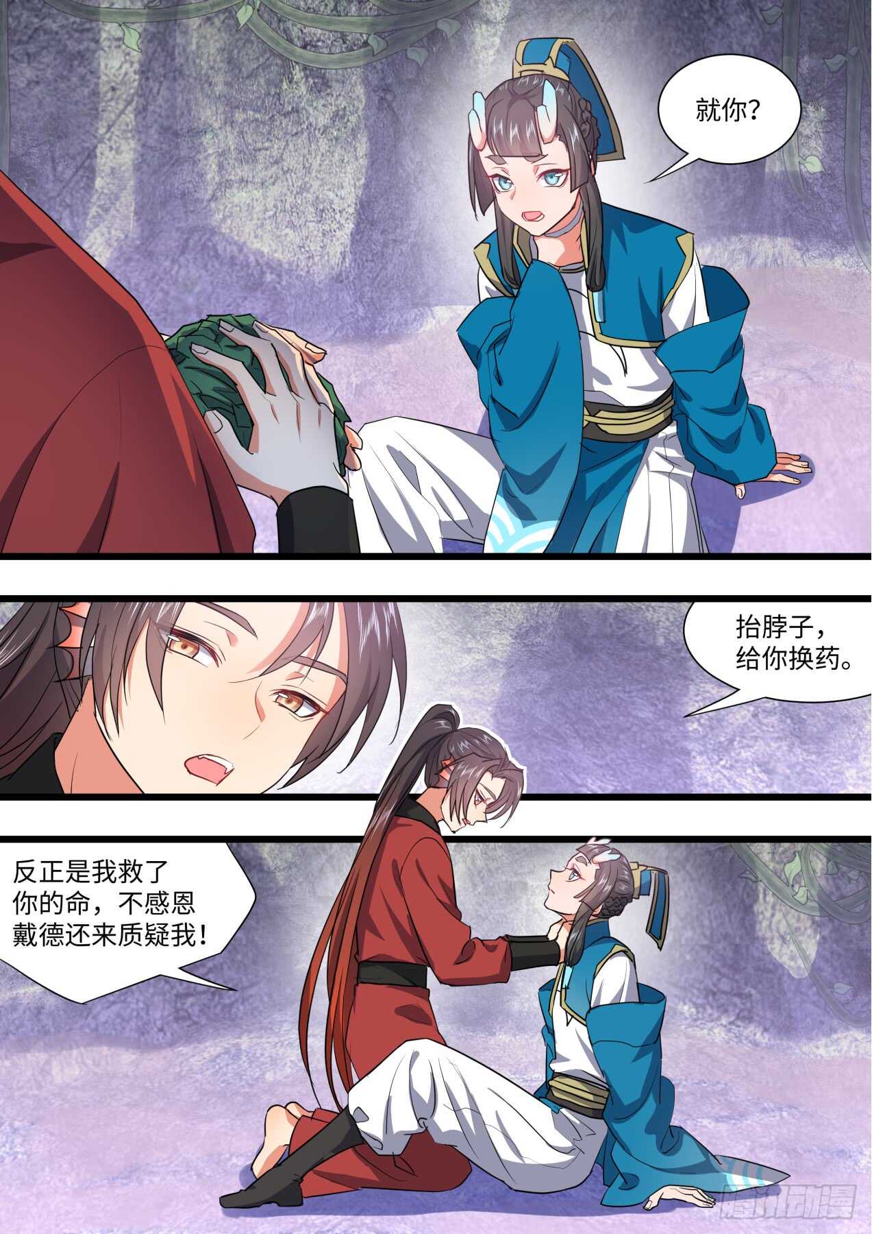 化龙记韩漫全集-第235话 第94章.引蛇出洞﹙上﹚无删减无遮挡章节图片 