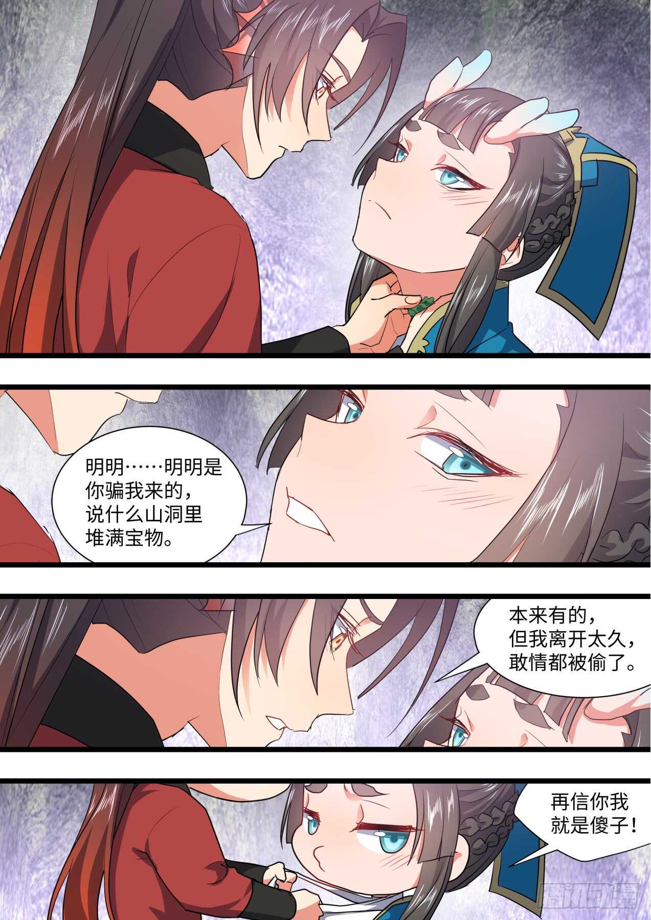 化龙记韩漫全集-第235话 第94章.引蛇出洞﹙上﹚无删减无遮挡章节图片 