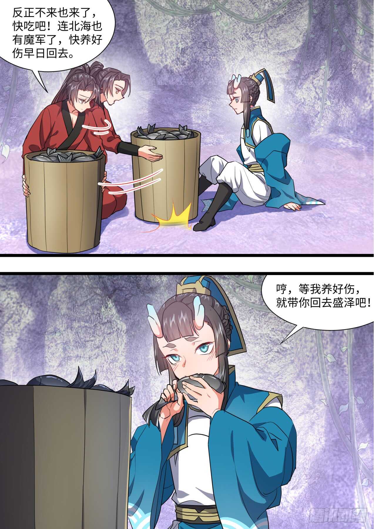 化龙记韩漫全集-第235话 第94章.引蛇出洞﹙上﹚无删减无遮挡章节图片 