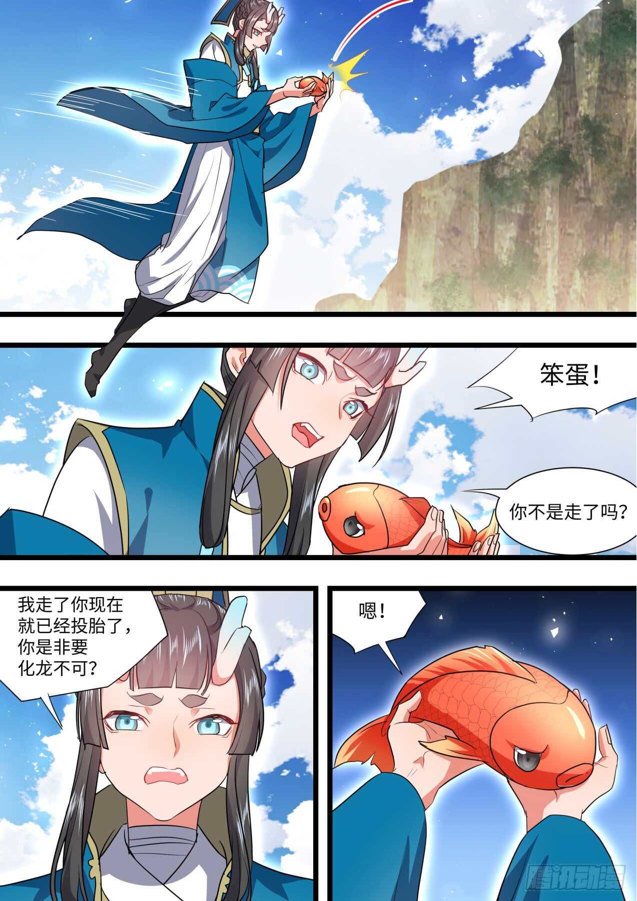化龙记韩漫全集-第236话 第94章.引蛇出洞﹙下﹚无删减无遮挡章节图片 