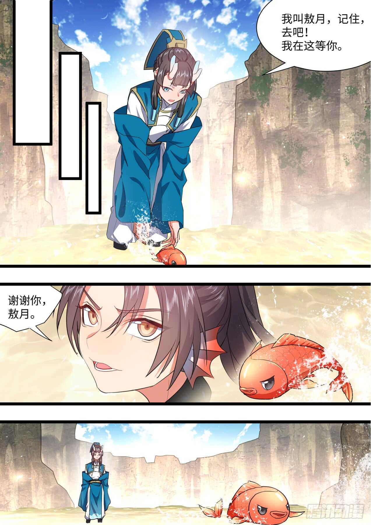 化龙记韩漫全集-第236话 第94章.引蛇出洞﹙下﹚无删减无遮挡章节图片 