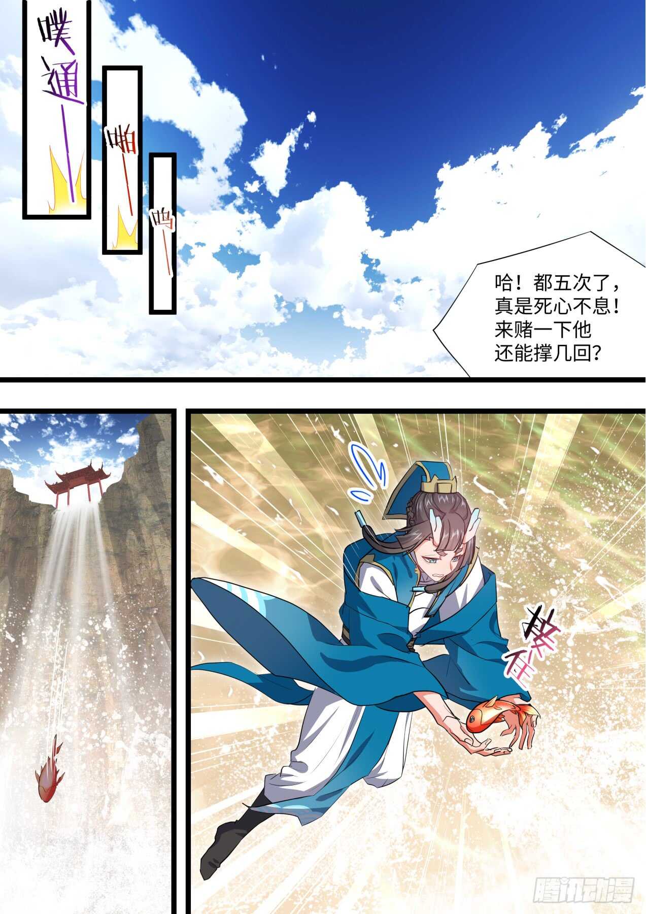 化龙记韩漫全集-第236话 第94章.引蛇出洞﹙下﹚无删减无遮挡章节图片 