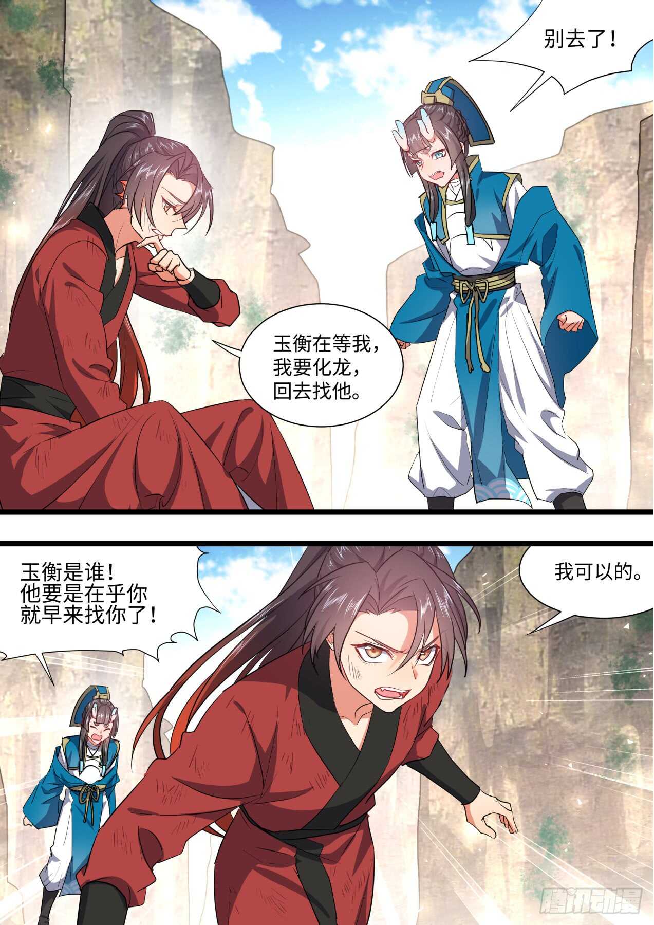 化龙记韩漫全集-第236话 第94章.引蛇出洞﹙下﹚无删减无遮挡章节图片 