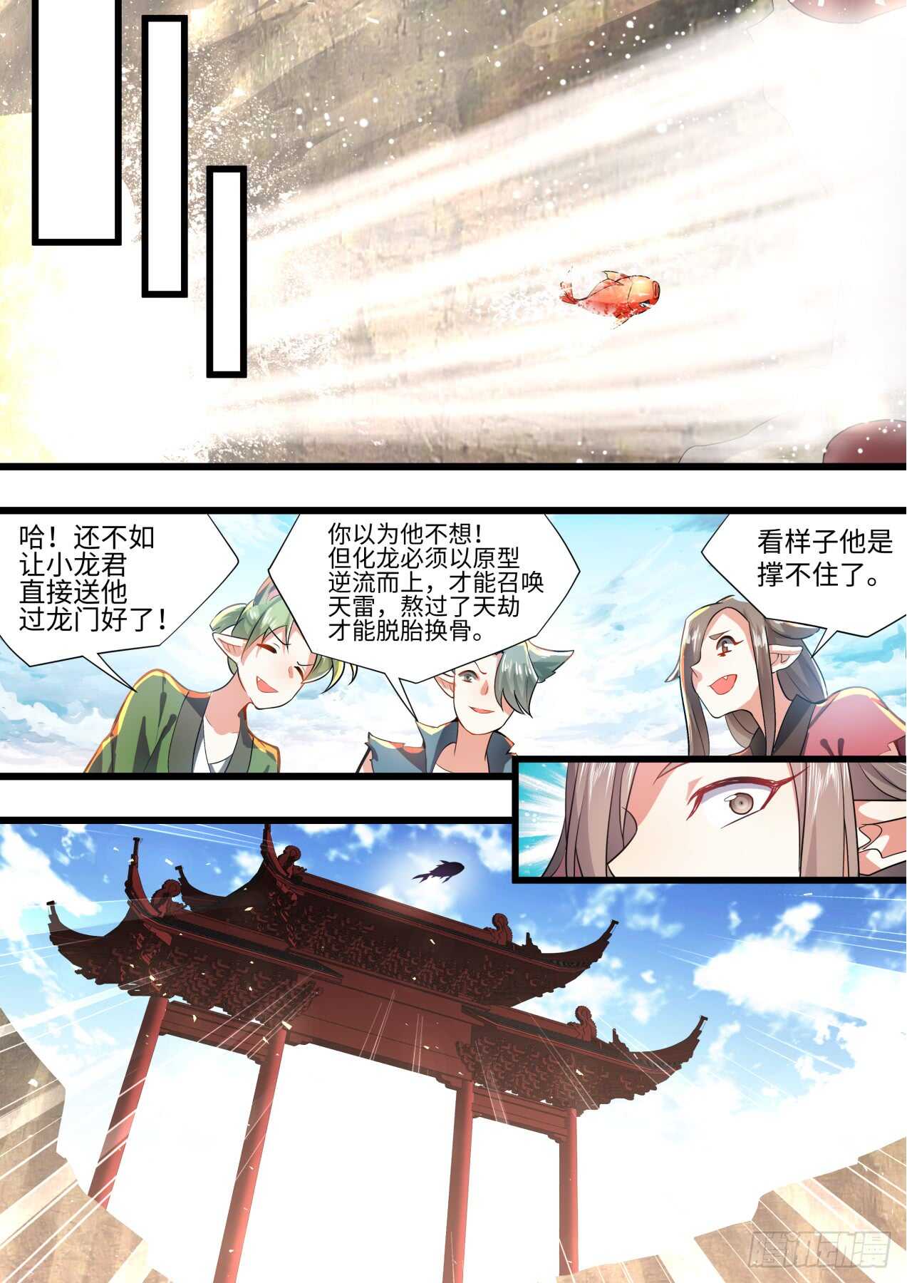 化龙记韩漫全集-第236话 第94章.引蛇出洞﹙下﹚无删减无遮挡章节图片 