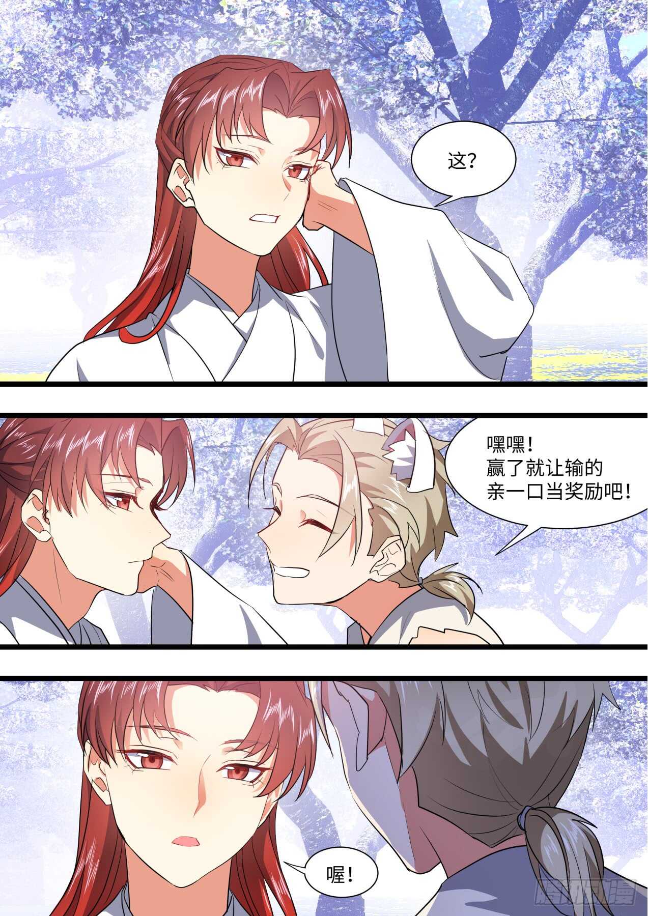 化龙记韩漫全集-第236话 第94章.引蛇出洞﹙下﹚无删减无遮挡章节图片 