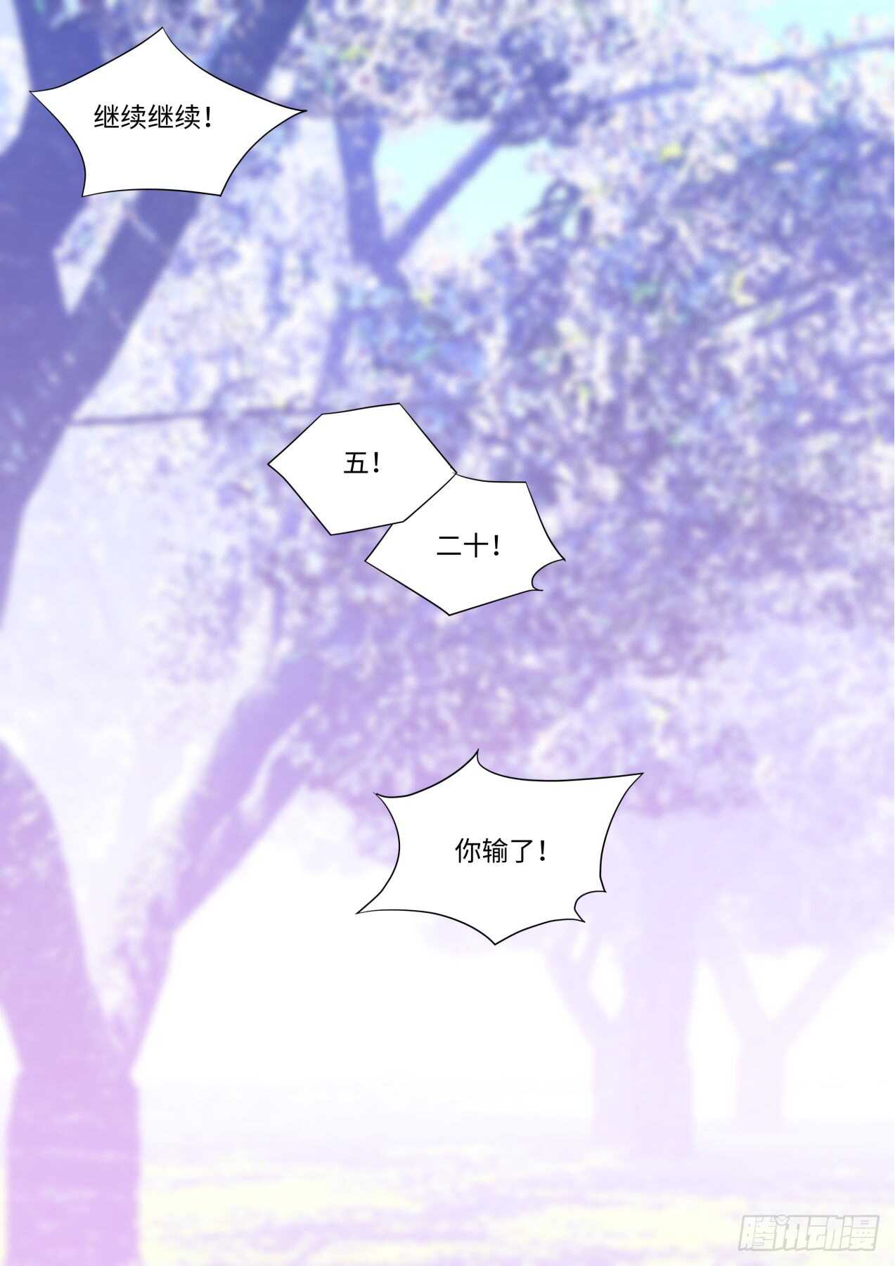 化龙记韩漫全集-第236话 第94章.引蛇出洞﹙下﹚无删减无遮挡章节图片 