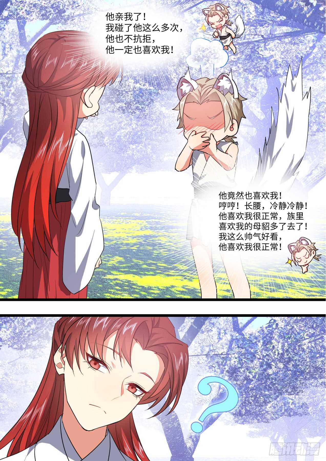 化龙记韩漫全集-第236话 第94章.引蛇出洞﹙下﹚无删减无遮挡章节图片 