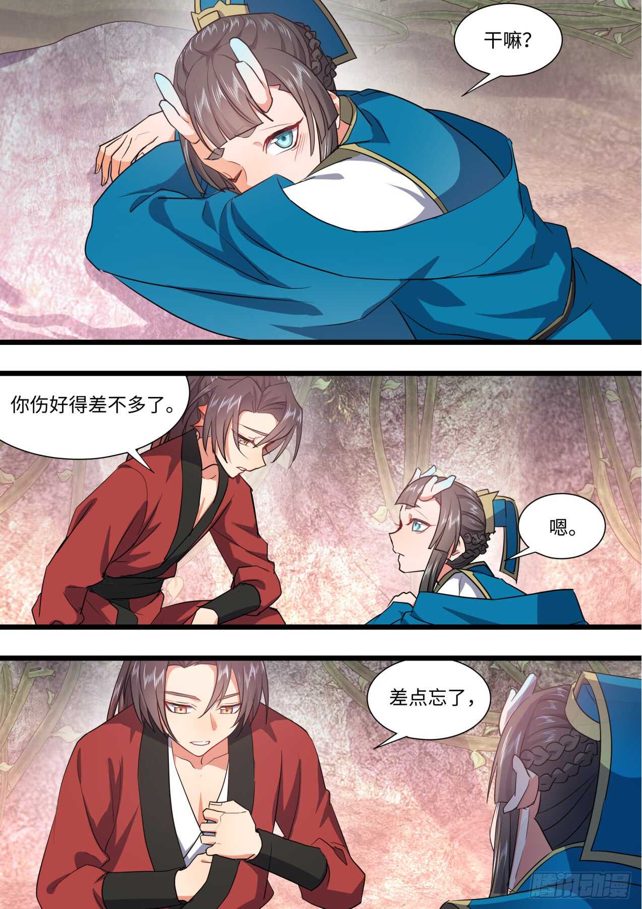 化龙记韩漫全集-第236话 第94章.引蛇出洞﹙下﹚无删减无遮挡章节图片 