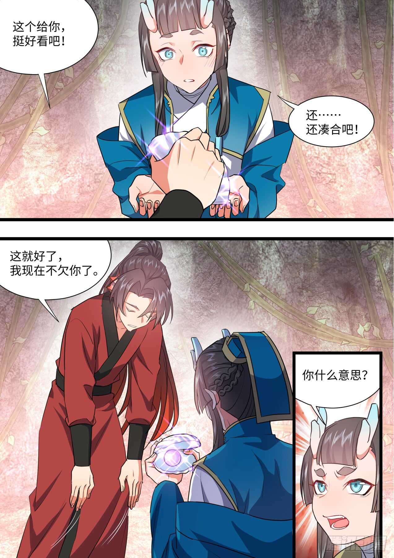 化龙记韩漫全集-第236话 第94章.引蛇出洞﹙下﹚无删减无遮挡章节图片 