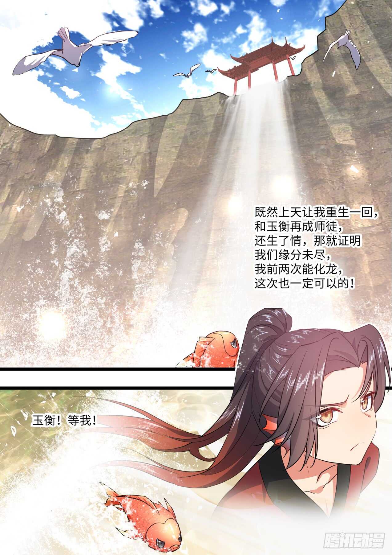 化龙记韩漫全集-第236话 第94章.引蛇出洞﹙下﹚无删减无遮挡章节图片 