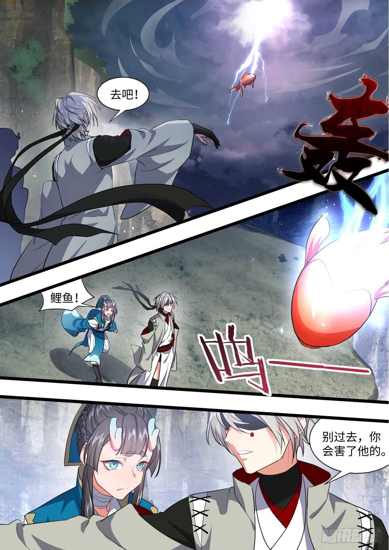 化龙记韩漫全集-第238话 第95章.宣示主权﹙下﹚无删减无遮挡章节图片 