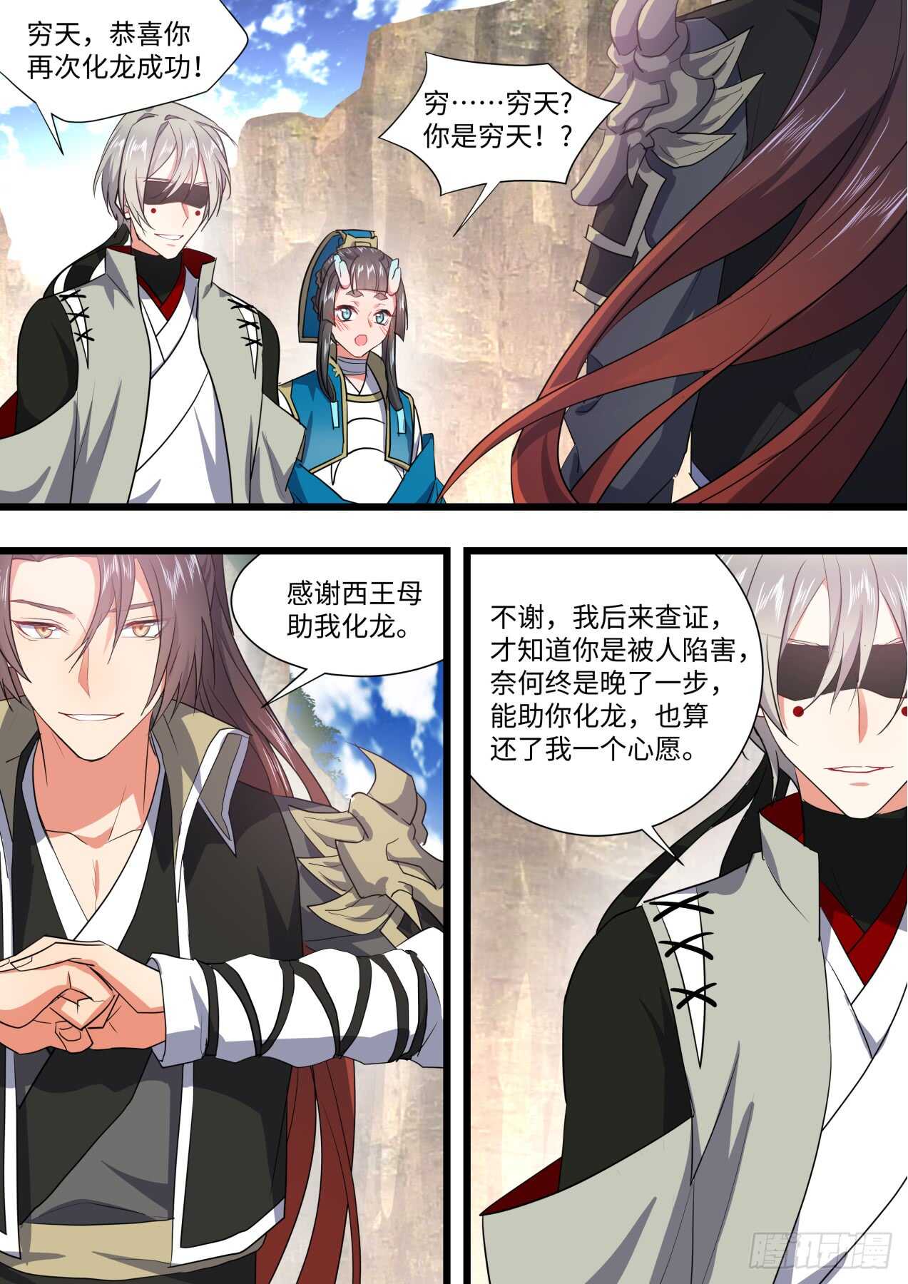 化龙记韩漫全集-第238话 第95章.宣示主权﹙下﹚无删减无遮挡章节图片 