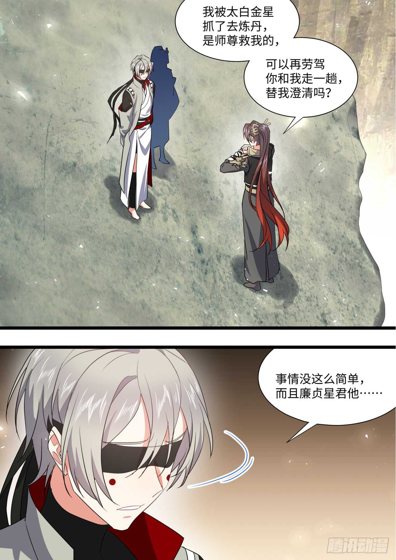 化龙记韩漫全集-第238话 第95章.宣示主权﹙下﹚无删减无遮挡章节图片 