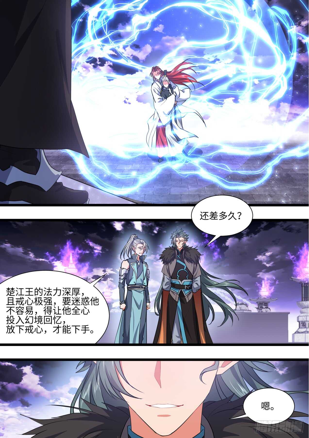化龙记韩漫全集-第238话 第95章.宣示主权﹙下﹚无删减无遮挡章节图片 