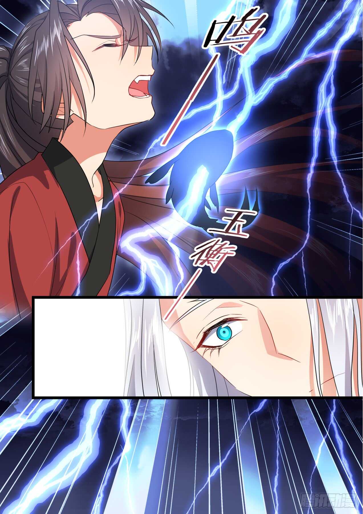 化龙记韩漫全集-第238话 第95章.宣示主权﹙下﹚无删减无遮挡章节图片 