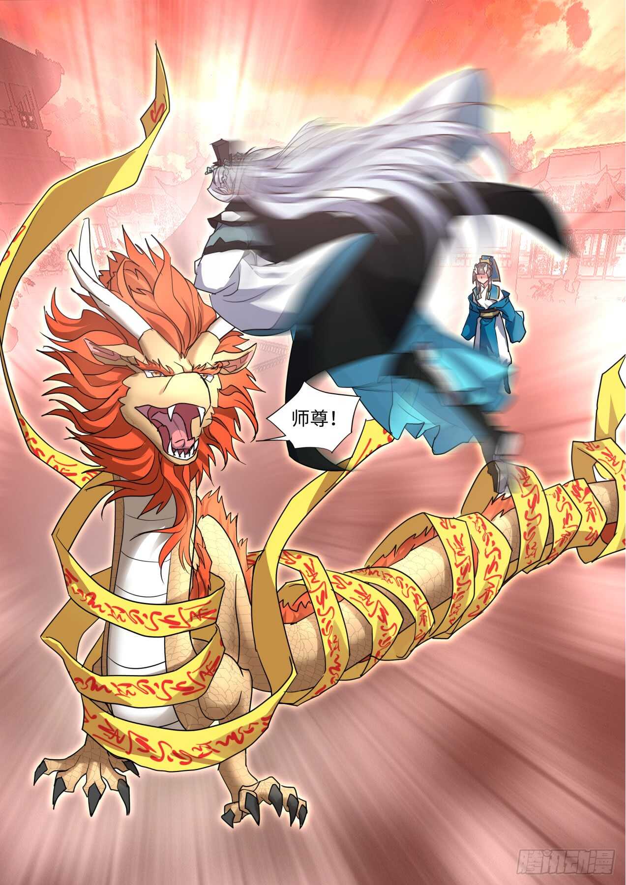 化龙记韩漫全集-第239话 第96章.动之以情﹙上﹚无删减无遮挡章节图片 