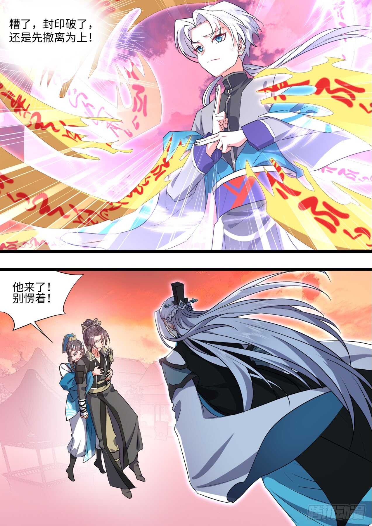 化龙记韩漫全集-第239话 第96章.动之以情﹙上﹚无删减无遮挡章节图片 